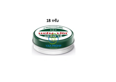 ZAMBUK HR แซม-บัค เอช อาร์ ตลับ 8 /18 กรัม