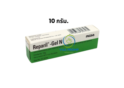 REPARIL GEL N เรพาริล เจล เอ็น ขนาด 10 กรัม และ 20 กรัม