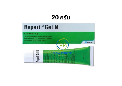 REPARIL GEL N เรพาริล เจล เอ็น ขนาด 10 กรัม และ 20 กรัม