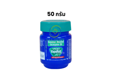 VICKS วิคส์ วาโปรับ ขวด 25G./50G.