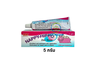 NAPPY HIPPO แนปปี้ฮิปโป ทาผื่นผ้าอ้อม ขนาด 5กรัม และ 25กรัม