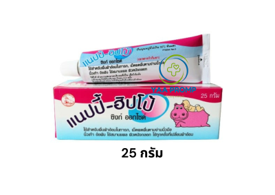 NAPPY HIPPO แนปปี้ฮิปโป ทาผื่นผ้าอ้อม ขนาด 5กรัม และ 25กรัม