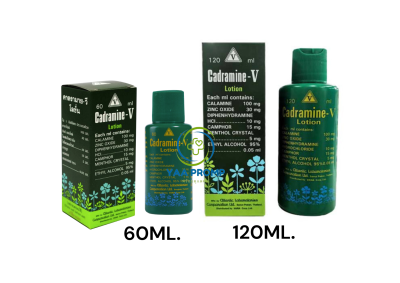 CADRAMINE-V LOTION คาดรามายวี โลชั่น คาลาไมน์ ขนาด 60มล. / 120มล...