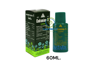 CADRAMINE-V LOTION คาดรามายวี โลชั่น คาลาไมน์ ขนาด 60มล. / 120มล.