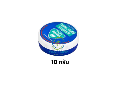 VICKS  วิคส์ วาโปรับ แบบตลับ 5 กรัม / 10 กรัม