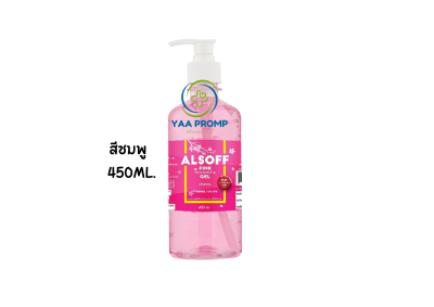ALSOFF GEL แอลซอฟฟ์ แฮนด์ คลีนนิ่ง เจล (หัวปั๊ม) ขนาด 40 ml และ 450 ml