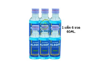 ALCOHOL ALSOFF SOLUTION แอลกอฮอล์ แอลซอฟ โซลูชั่น 70% ขนาด 60 มล,180 มล,450 มล