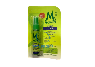 MARWIN OIL น้ำมันยาตรามาร์วิน ชนิดสเปรย์ 20 กรัม