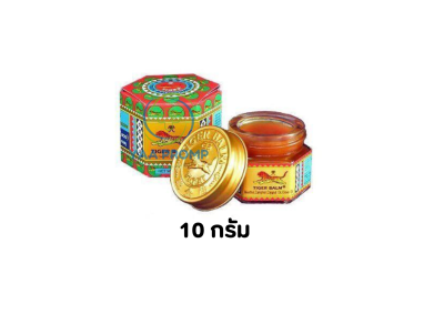 TIGER BALM ยาหม่องตราเสือ 10G. และ 19.4G. (สีแดง)