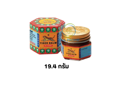 TIGER BALM ยาหม่องตราเสือ 10G. และ 19.4G. (สีแดง)