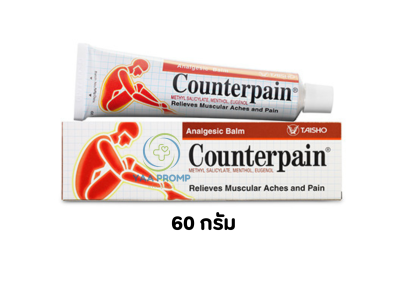 COUNTERPAIN เคาน์เตอร์เพน สูตรร้อน ขนาด 60 กรัม