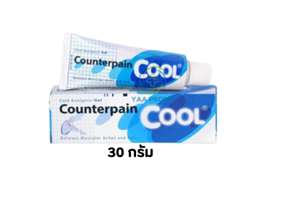 COUNTERPAIN COOL เคาน์เตอร์เพน สูตรเย็น ขนาด 30 กรัม