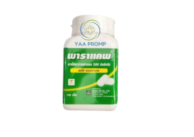 PARACAP พาราแคพ พาราเซตามอล 500 มิลลิกรัม กระปุก 100 เม็ด PARACAP พาราแคพ พาราเซตามอล 500 มิลลิกรัม กระปุก 100 เม็ด