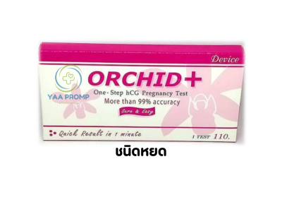 ORCHID ออร์คิด พลัส ชุดตรวจตั้งครรภ์ แบบหยด