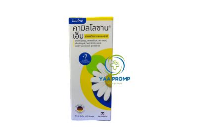 KAMILLOSAN M คามิลโลซาน เอ็ม สเปรย์ 15มล.