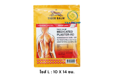 TIGER BALM พลาสเตอร์ตราเสือ สูตรร้อน แผ่นแปะแก้ปวด