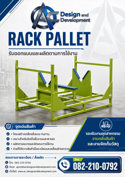 Rack Pallet