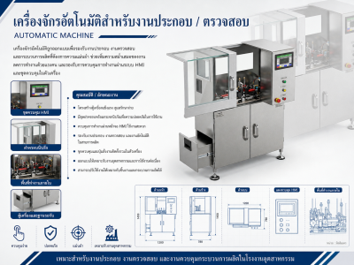 Spot Welding Machine