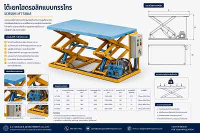 Scissor Lift Table