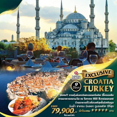 EXCLUSIVE CROATIA TURKEY