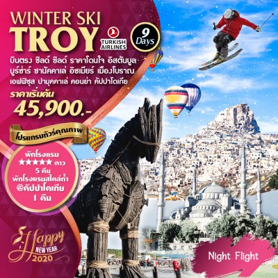 TROY WINTER SKI