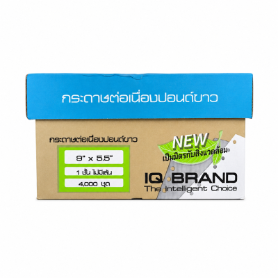 กระดาษต่อเนื่องเคมีขาว 1 ชั้น 9x5.5 นิ้ว / IQ Brand 60g 4000ชุด