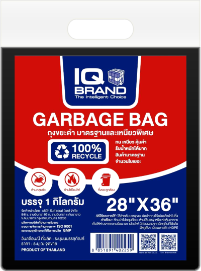IQ Brand ถุงขยะดำ 1 กก./แพ็ค เหนียว ทนทาน ไม่รั่วซึม