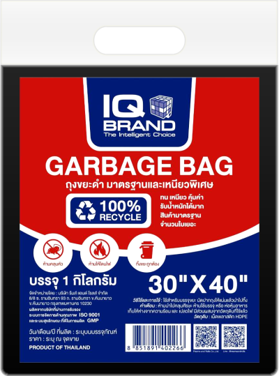 IQ Brand ถุงขยะดำ 1 กก./แพ็ค เหนียว ทนทาน ไม่รั่วซึม