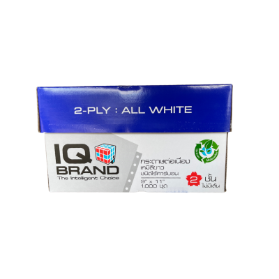กระดาษต่อเนื่องเคมีขาว 2 ชั้น 9x11 นิ้ว / IQ Brand 1000 ชุด(c