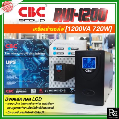 CBC URi-1200 [1200VA 720W] เครื่องปรับแรงดันไฟฟ้า เครื่องสำรองไฟ ระบบ Line interactive with stabilizer