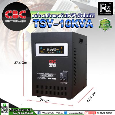 CBC TSV-10KVA เครื่องปรับแรงดันไฟฟ้าอัตโนมัติ