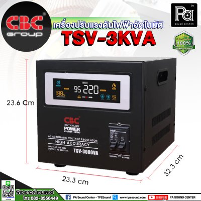 CBC TSV-5KVA เครื่องปรับแรงดันไฟฟ้าอัตโนมัติ