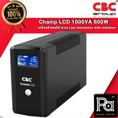 CBC CHAMP UPS 1000iVA 600W LCD Black Color เครื่องปรับแรงดันไฟฟ้า เครื่องสำรองไฟ