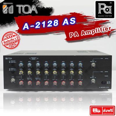 TOA A-2128 AS เพาเวอร์มิกเซอร์โมโน 120 วัตต์ 5 MIC 3 AUX