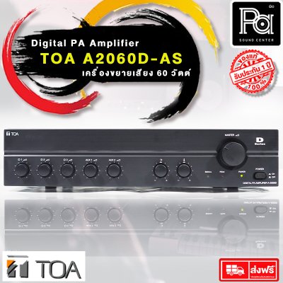 TOA A-2060D AS เพาเวอร์มิกเซอร์โมโน 60 วัตต์ 3 MIC 2 AUX มี EQ ในตัว 2-band