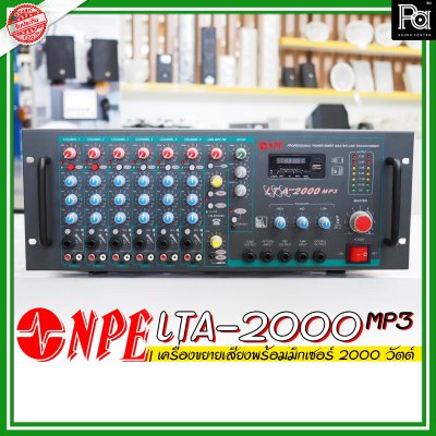 NPE LTA-2000MP3 เพาเวอร์มิกเซอร์โมโน ระบบเสียงตามสาย 2000 วัตต์