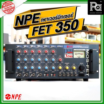 NPE FET-350 เพาเวอร์มิกเซอร์โมโน เครื่องขยายเสียงมอสเฟต 350W 4 MIC/2 AUX