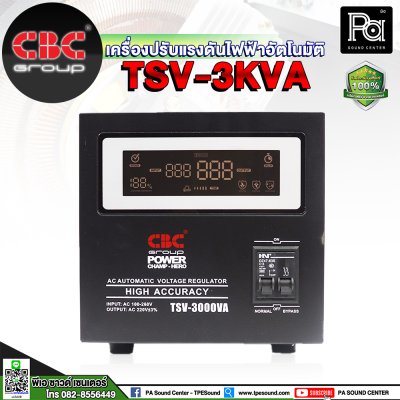 CBC TSV-5KVA เครื่องปรับแรงดันไฟฟ้าอัตโนมัติ