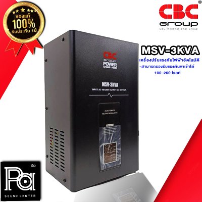 CBC MSV-3KVA เครื่องปรับแรงดันไฟฟ้าอัตโนมัติ