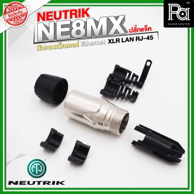 NEUTRIK NE8MX ปลั้กแจ็ค หัวคอนเน็คเตอร์ Ethernet XLR RJ-45