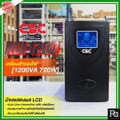 CBC URi-1200 [1200VA 720W] เครื่องปรับแรงดันไฟฟ้า เครื่องสำรองไฟ ระบบ Line interactive with stabilizer