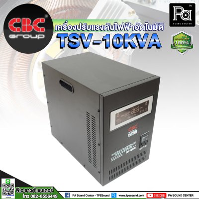 CBC TSV-10KVA เครื่องปรับแรงดันไฟฟ้าอัตโนมัติ