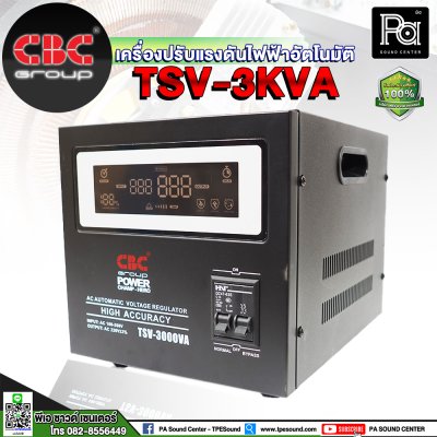 CBC TSV-5KVA เครื่องปรับแรงดันไฟฟ้าอัตโนมัติ