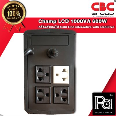 CBC CHAMP UPS 1000iVA 600W LCD Black Color เครื่องปรับแรงดันไฟฟ้า เครื่องสำรองไฟ