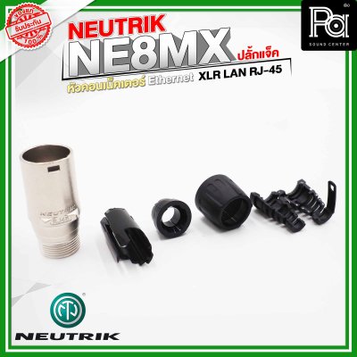 NEUTRIK NE8MX ปลั้กแจ็ค หัวคอนเน็คเตอร์ Ethernet XLR RJ-45