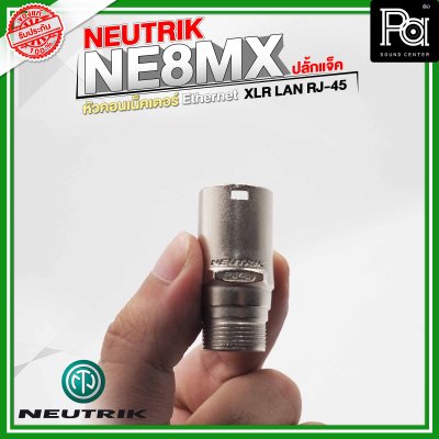 NEUTRIK NE8MX ปลั้กแจ็ค หัวคอนเน็คเตอร์ Ethernet XLR RJ-45