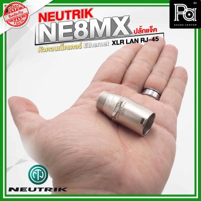 NEUTRIK NE8MX ปลั้กแจ็ค หัวคอนเน็คเตอร์ Ethernet XLR RJ-45