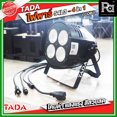 TADA ไฟพาร์ 54L3 4IN1 (COB) LED 4 หลอด 200W สีขาวและสีวอม LED4x50 ธาดา แสงขาว&วอร์ม