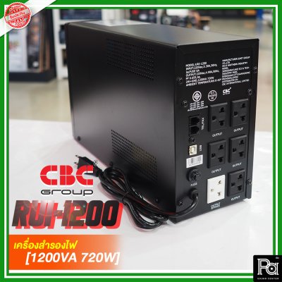 CBC URi-1200 [1200VA 720W] เครื่องปรับแรงดันไฟฟ้า เครื่องสำรองไฟ ระบบ Line interactive with stabilizer