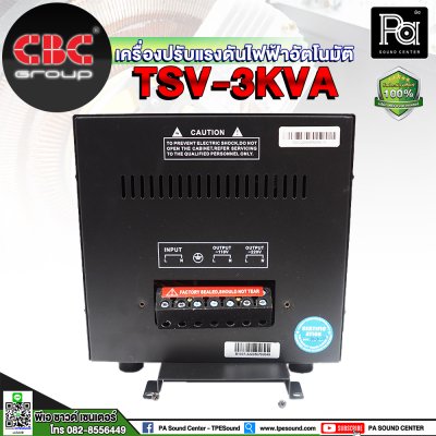 CBC TSV-5KVA เครื่องปรับแรงดันไฟฟ้าอัตโนมัติ